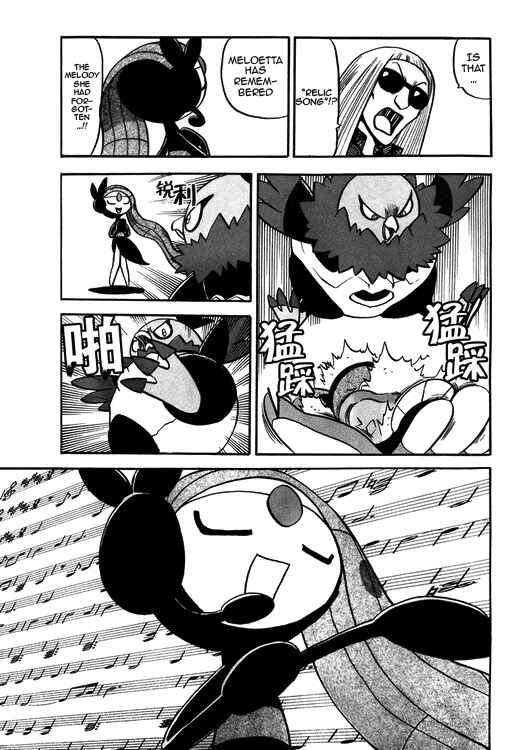 Page 9 Chapter 501 Pokémon SPECIAL