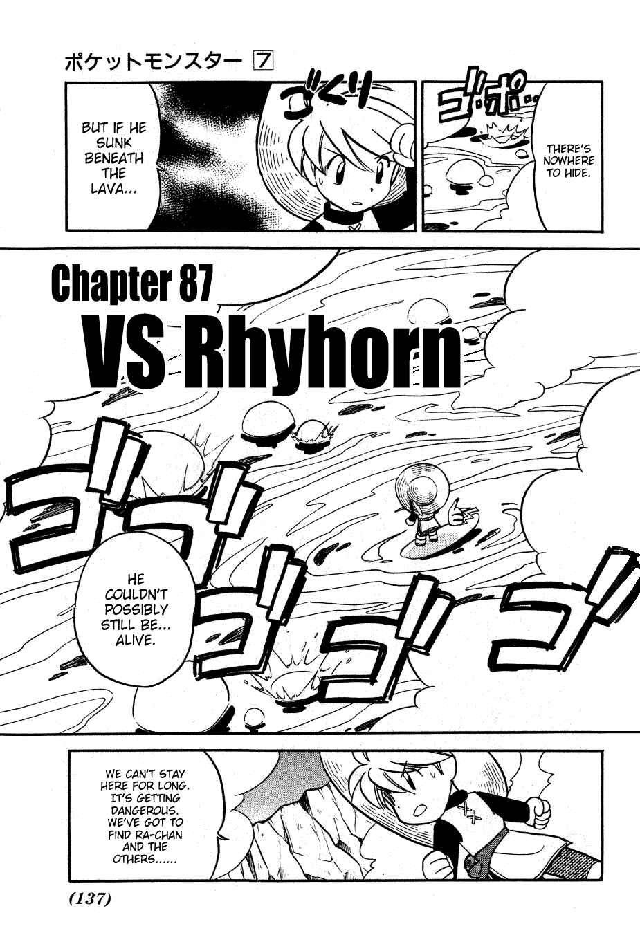 Page 1 Chapter 87 Pokémon SPECIAL