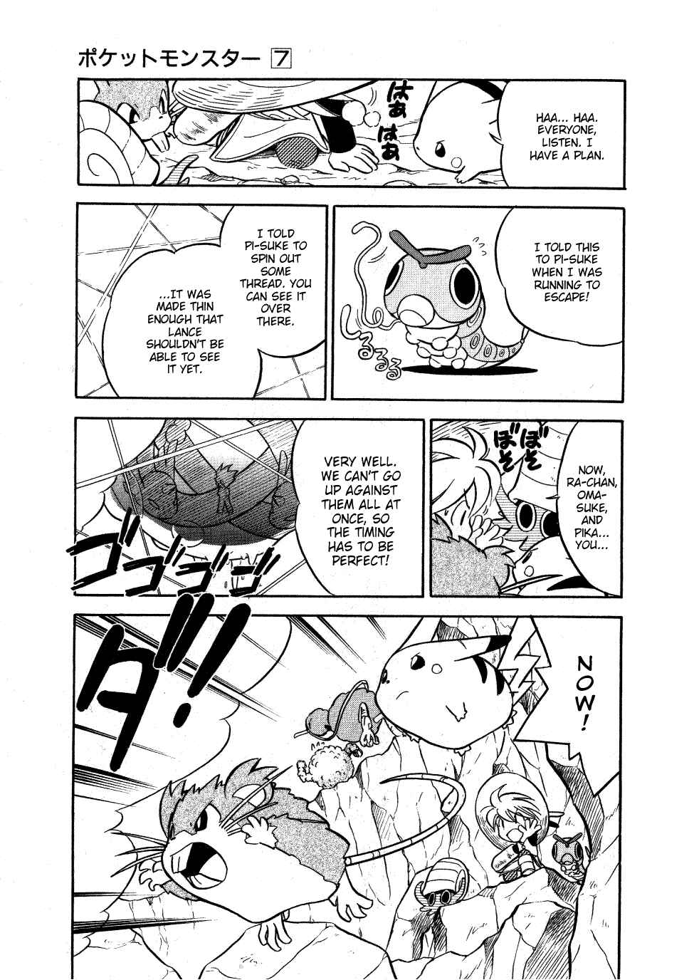 Page 8 Chapter 87 Pokémon SPECIAL