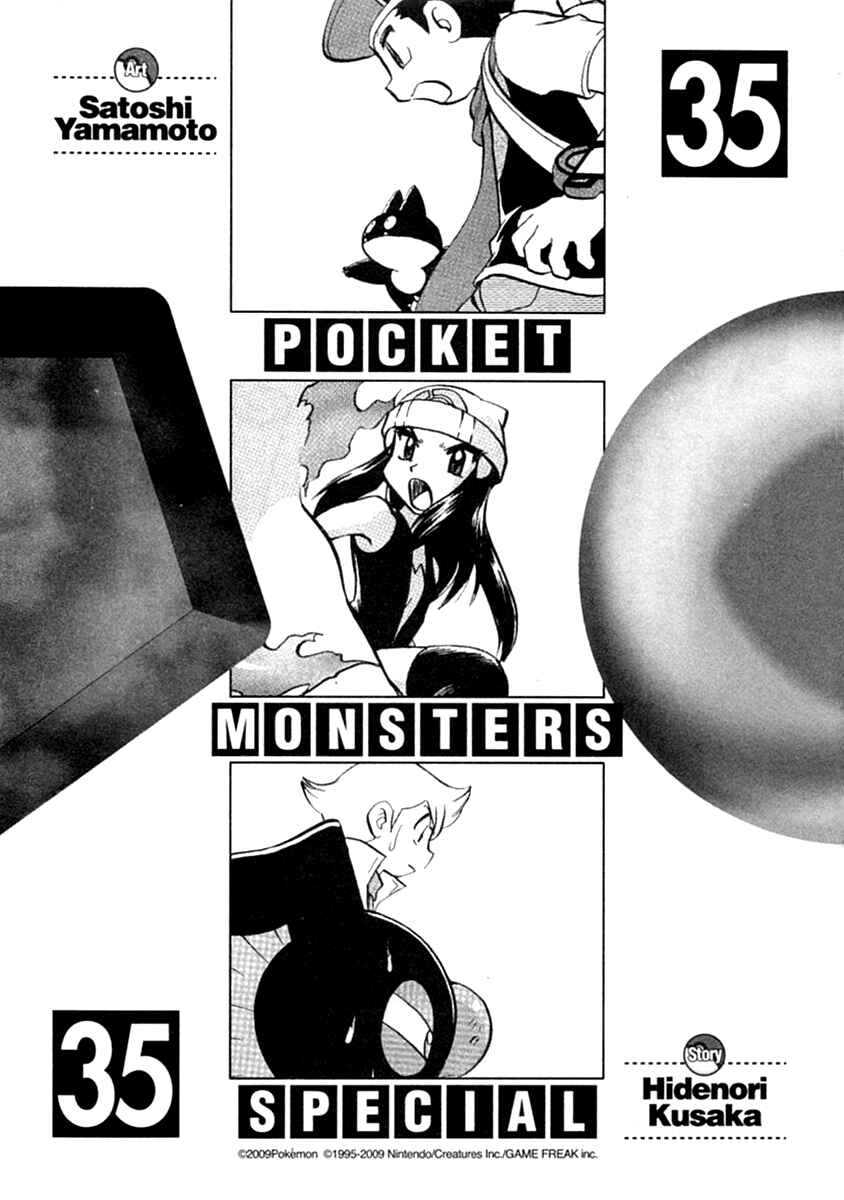 Page 5 Chapter 385 Pokémon SPECIAL