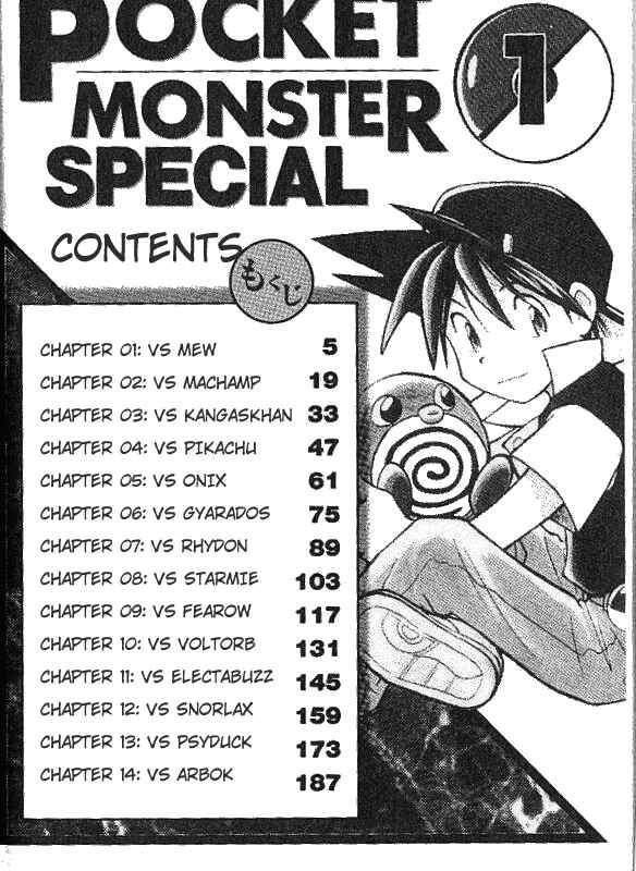 Page 3 Chapter 1 Pokémon SPECIAL
