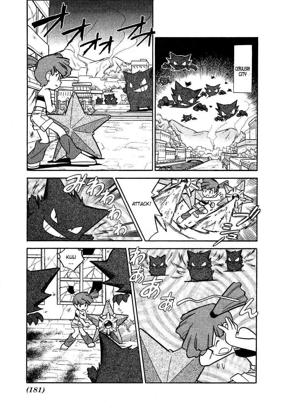 Page 5 Chapter 65 Pokémon SPECIAL