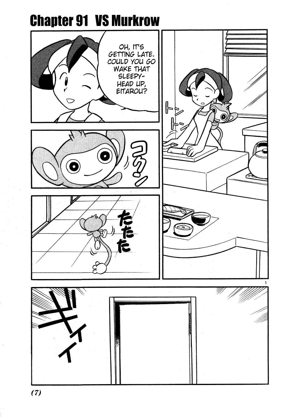 Page 4 Chapter 91 Pokémon SPECIAL