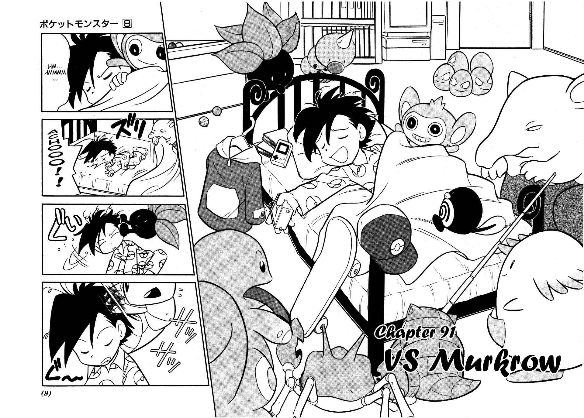 Page 5 Chapter 91 Pokémon SPECIAL