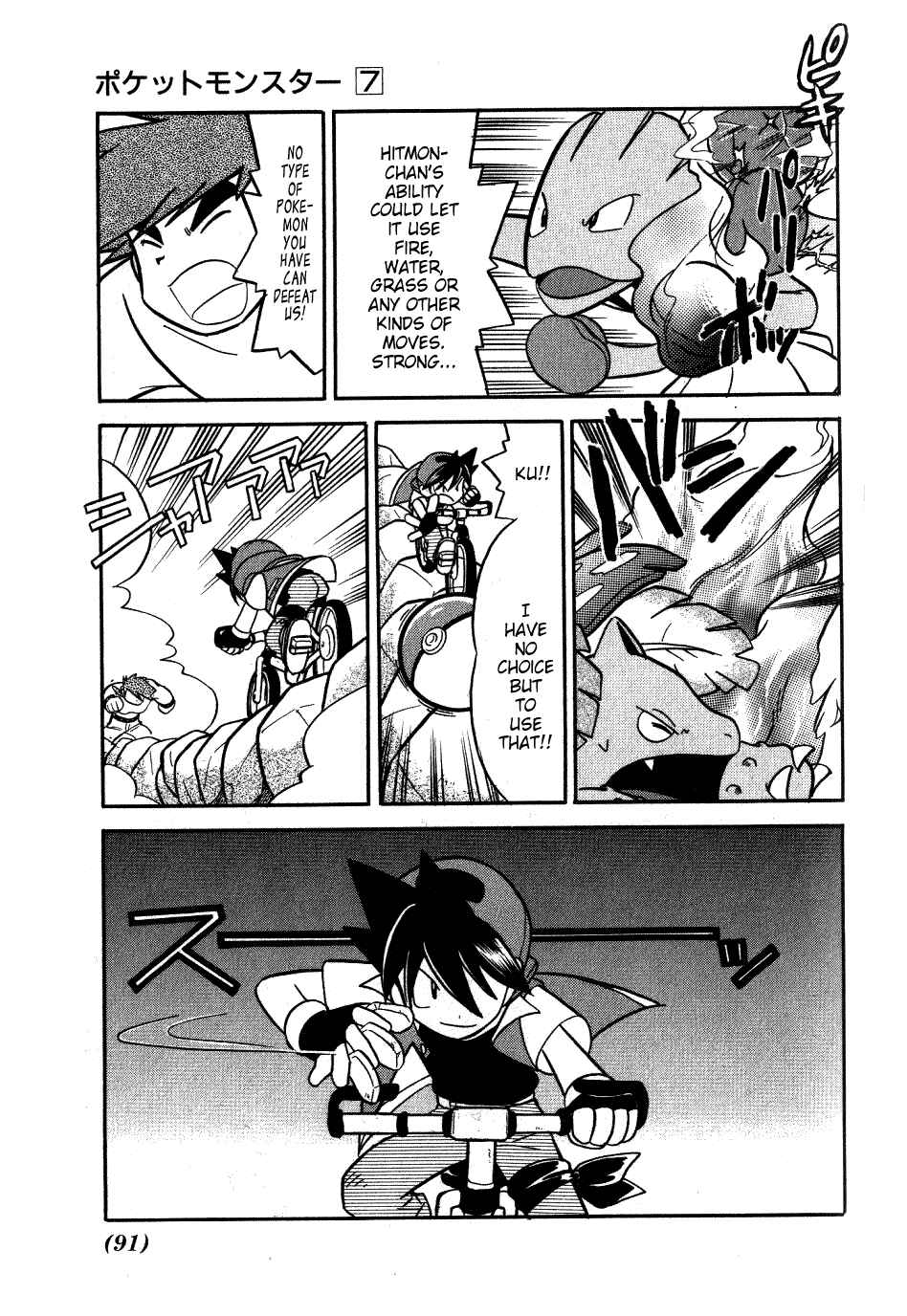 Page 13 Chapter 84 Pokémon SPECIAL