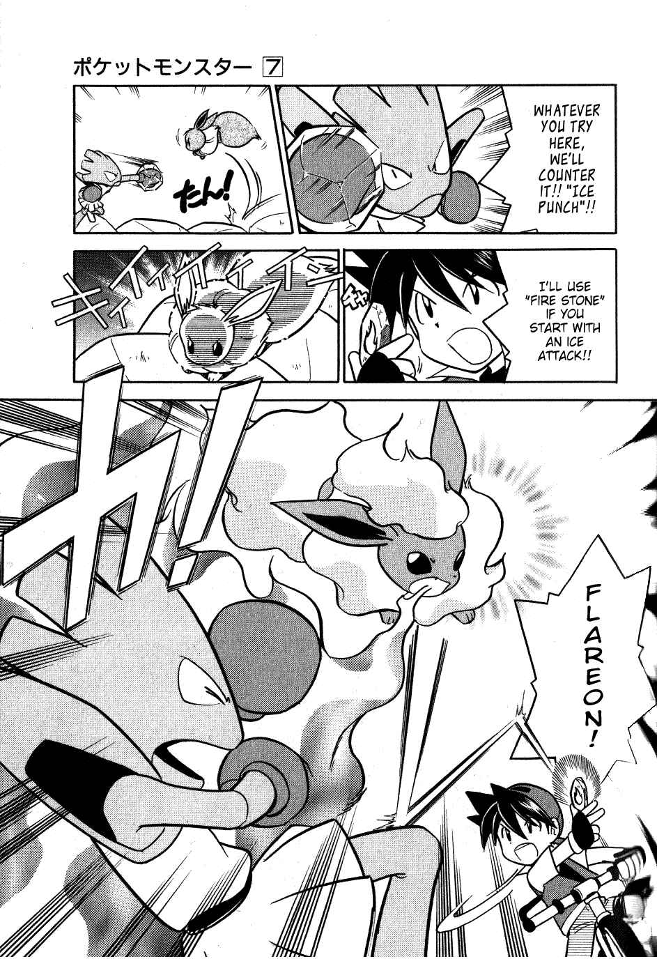 Page 15 Chapter 84 Pokémon SPECIAL