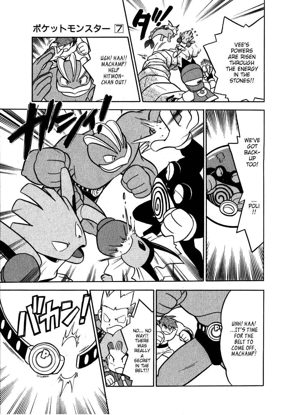 Page 17 Chapter 84 Pokémon SPECIAL