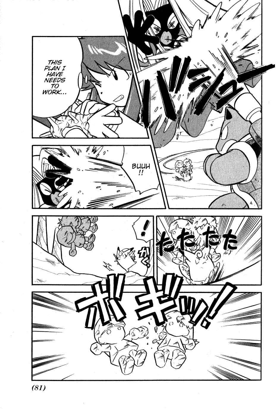 Page 3 Chapter 84 Pokémon SPECIAL