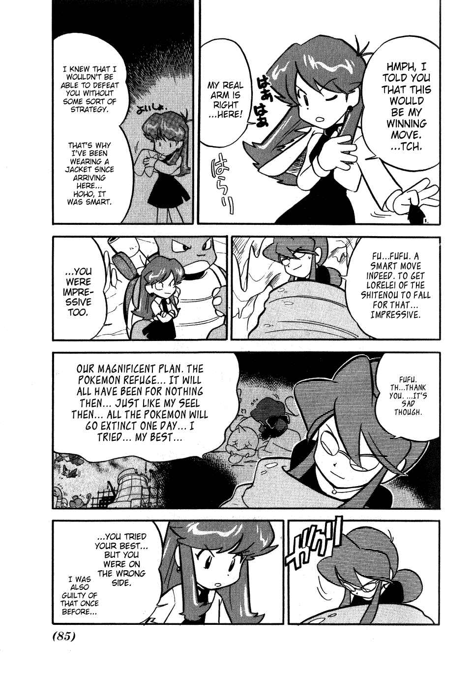 Page 7 Chapter 84 Pokémon SPECIAL