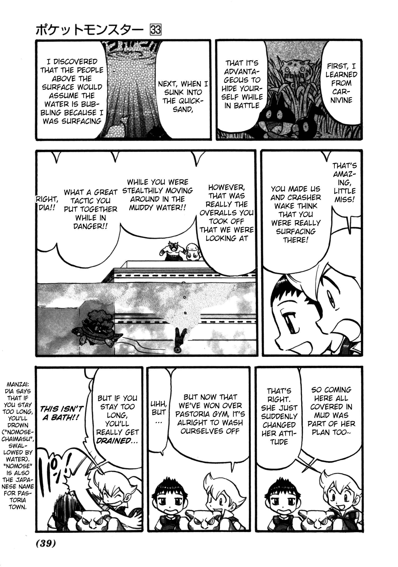 Page 13 Chapter 366 Pokémon SPECIAL
