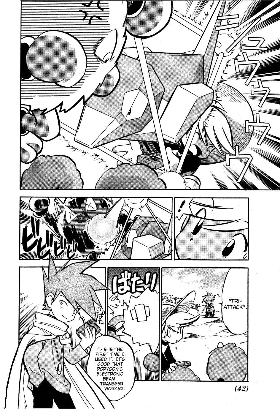 Page 12 Chapter 55 Pokémon SPECIAL