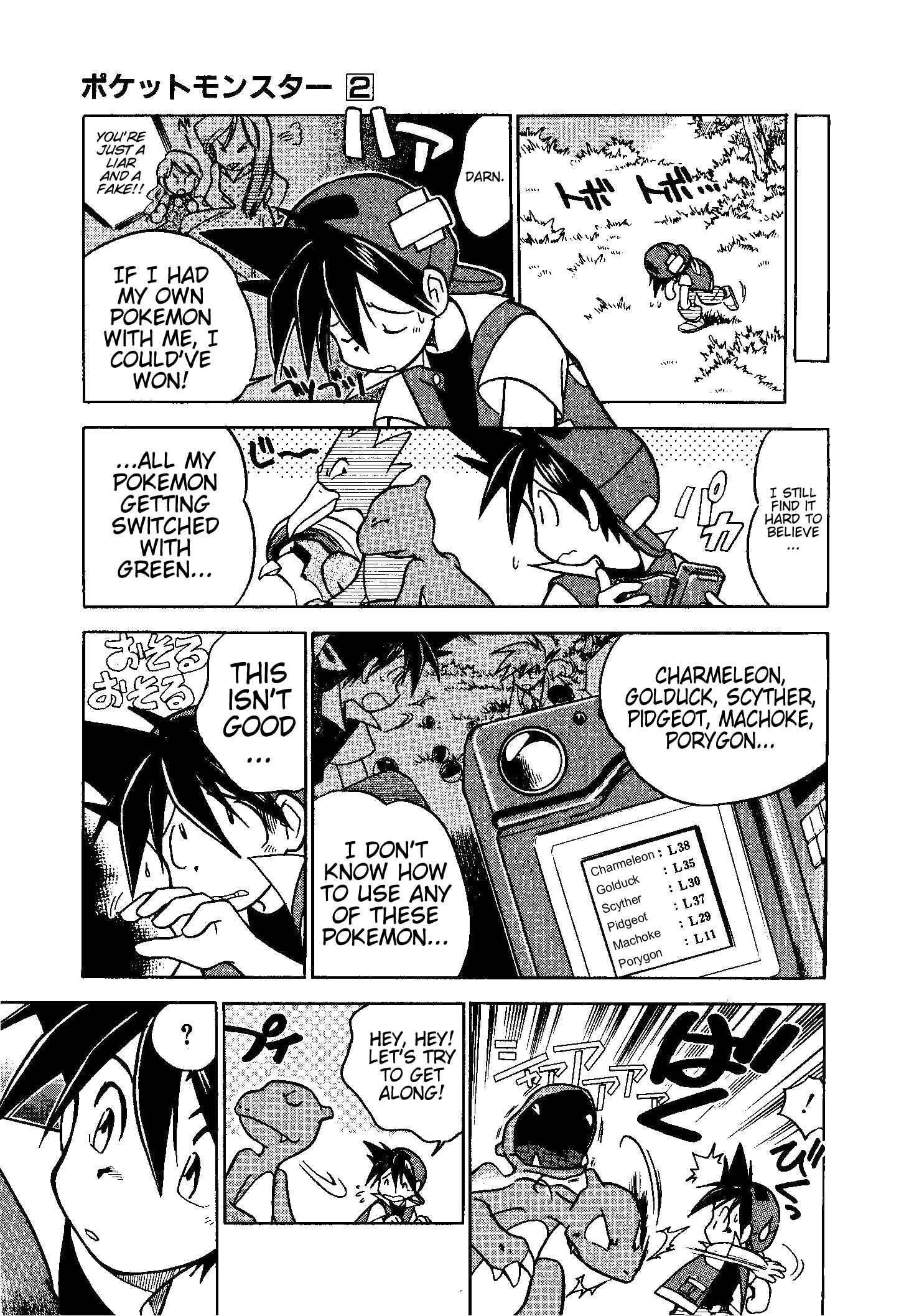 Page 7 Chapter 18 Pokémon SPECIAL