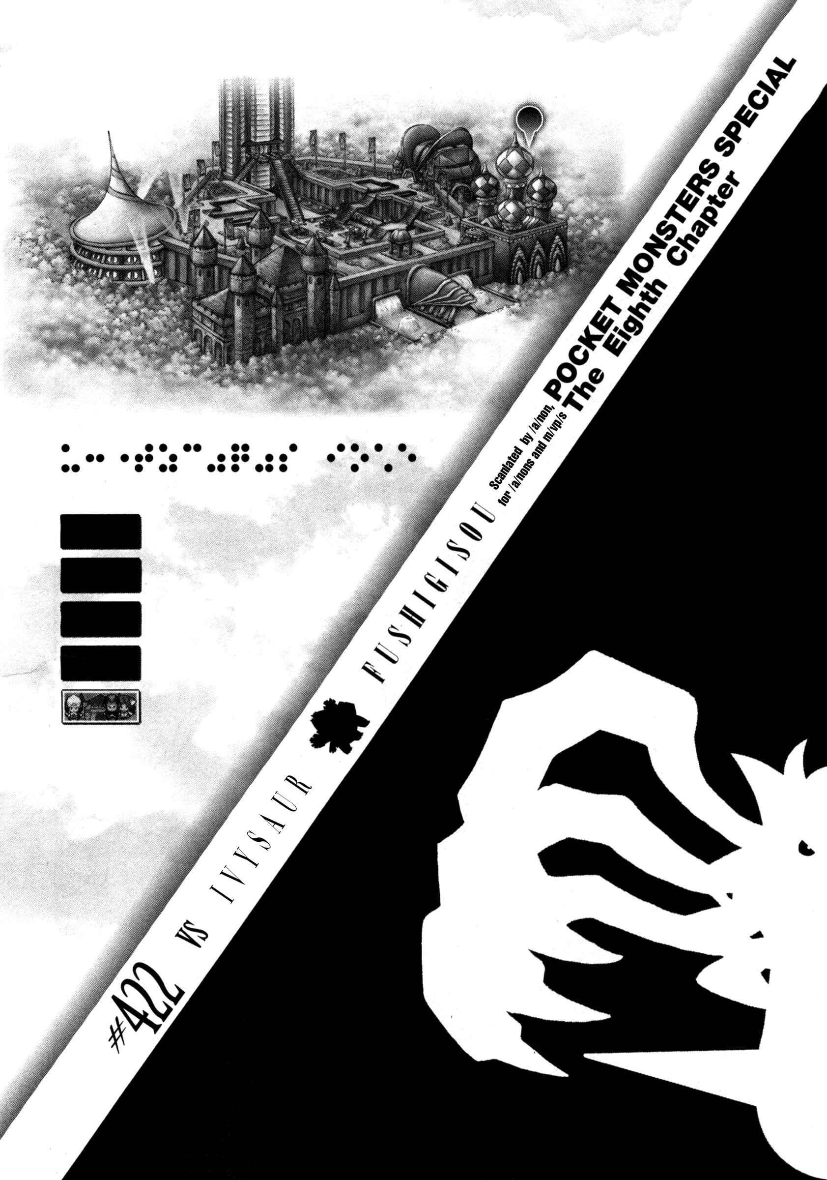 Page 1 Chapter 422 Pokémon SPECIAL