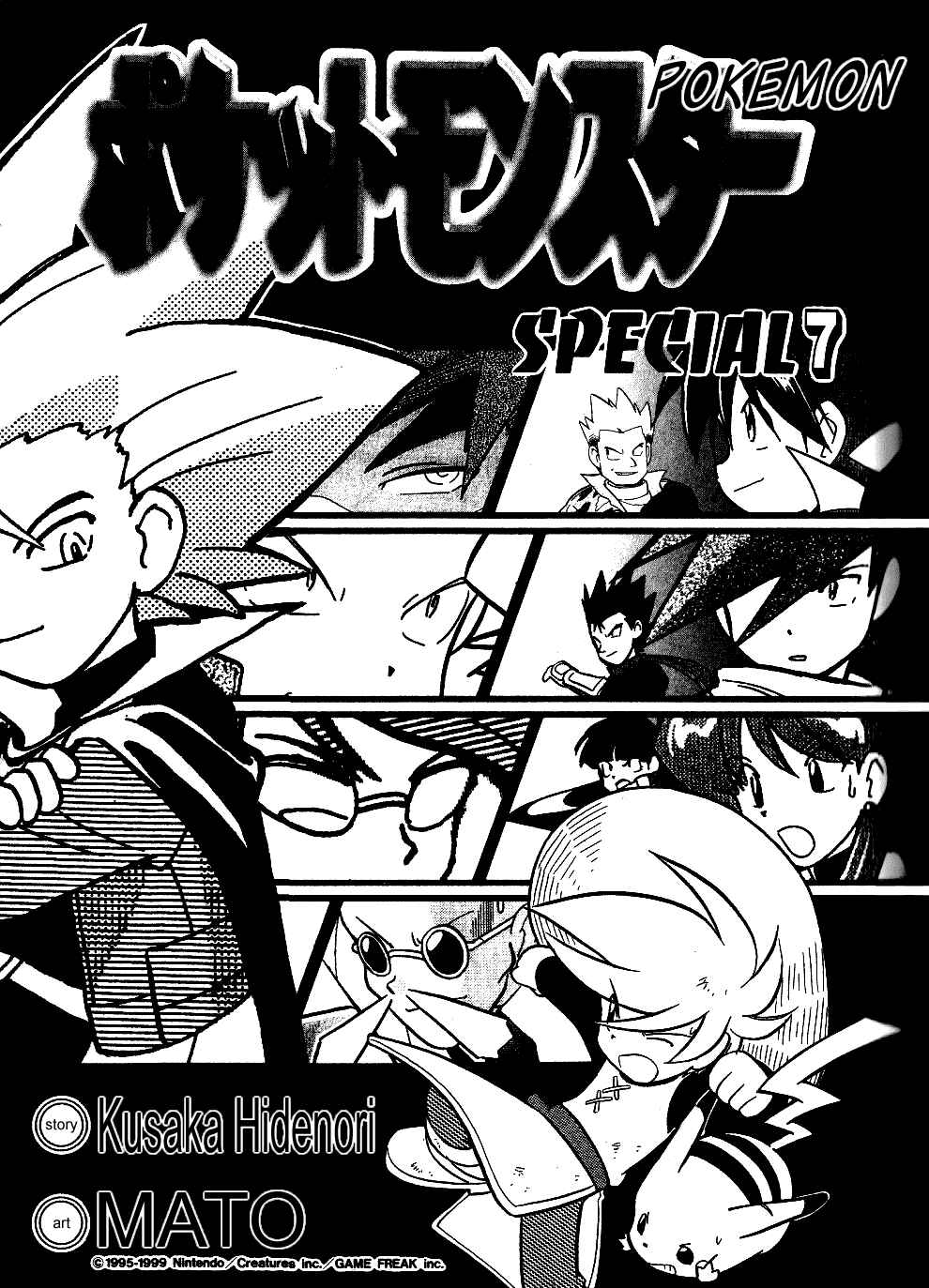 Page 2 Chapter 79 Pokémon SPECIAL