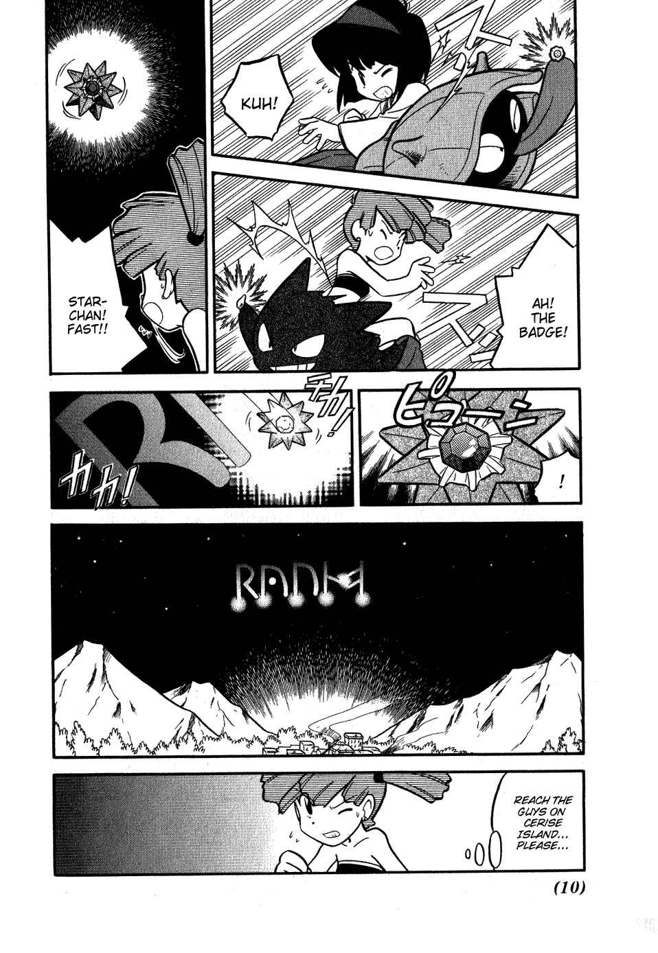 Page 8 Chapter 79 Pokémon SPECIAL