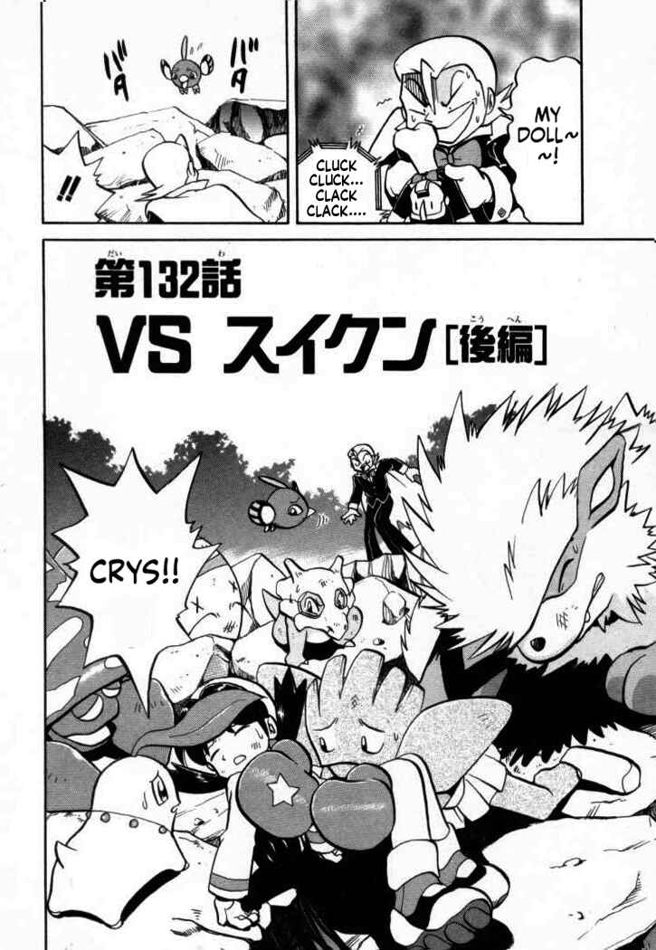 Page 1 Chapter 132 Pokémon SPECIAL