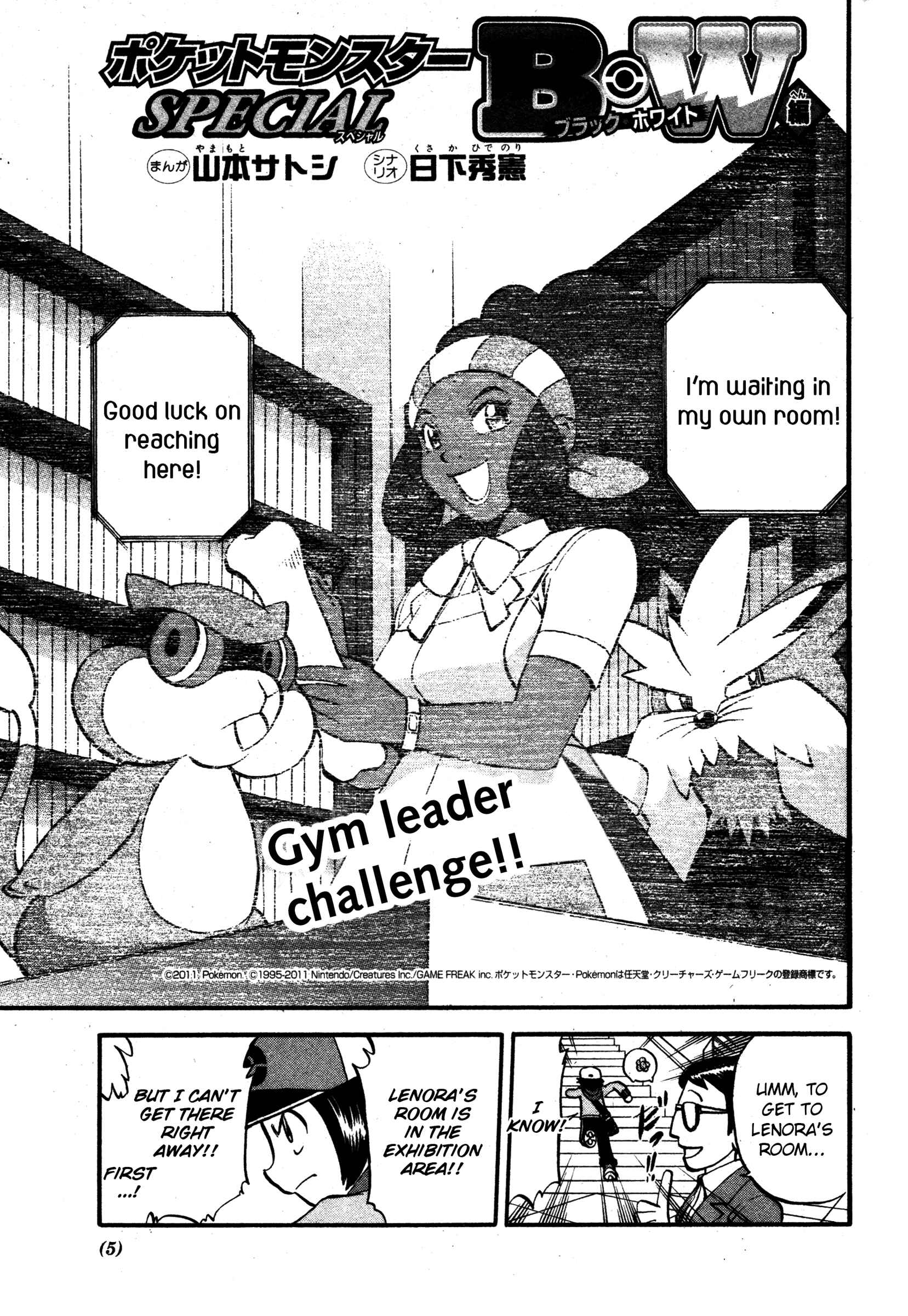 Page 3 Chapter 473 Pokémon SPECIAL