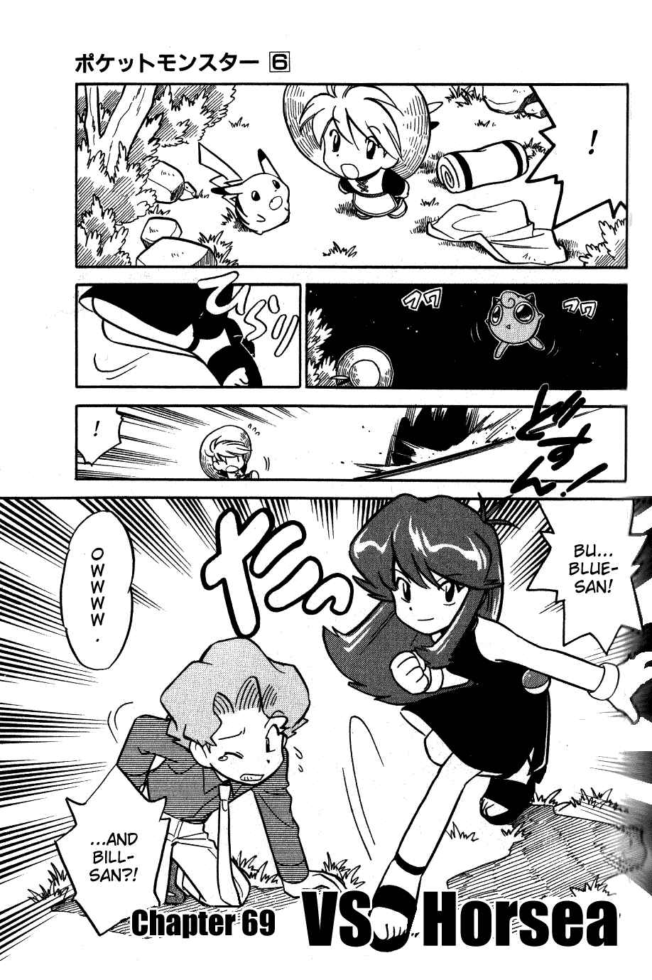 Page 1 Chapter 69 Pokémon SPECIAL