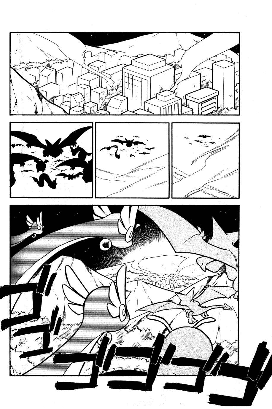 Page 12 Chapter 69 Pokémon SPECIAL
