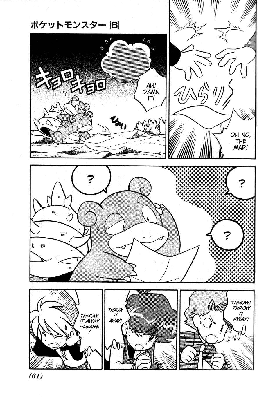 Page 7 Chapter 69 Pokémon SPECIAL