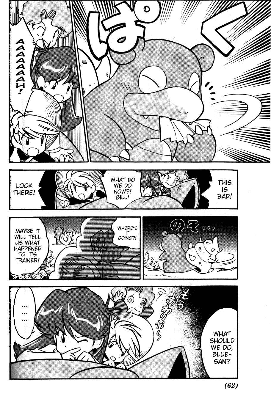 Page 8 Chapter 69 Pokémon SPECIAL