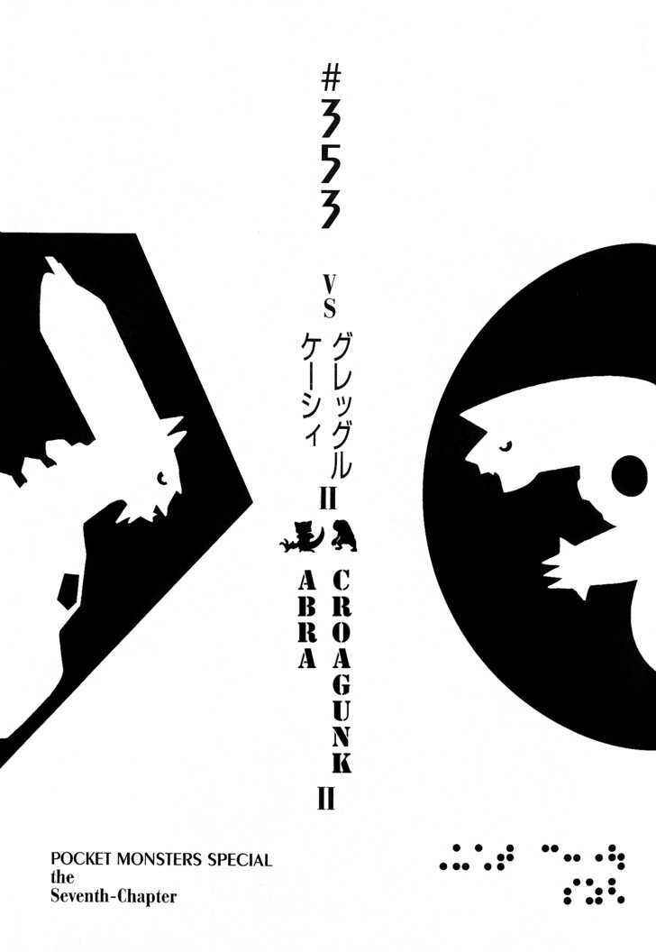 Page 1 Chapter 353 Pokémon SPECIAL