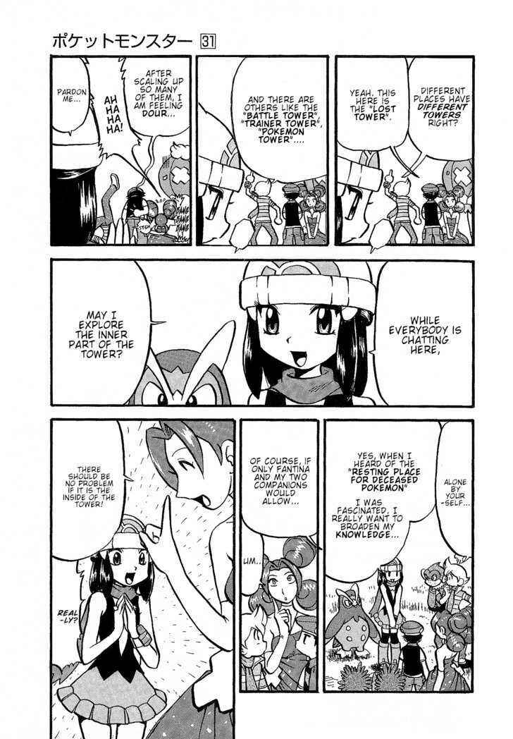 Page 5 Chapter 353 Pokémon SPECIAL