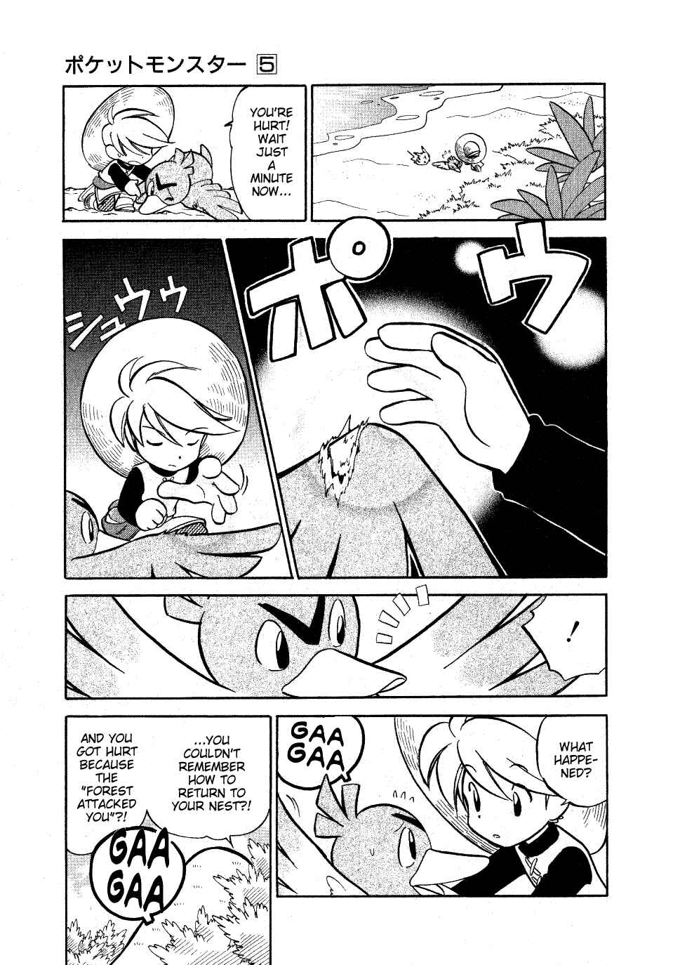 Page 3 Chapter 63 Pokémon SPECIAL