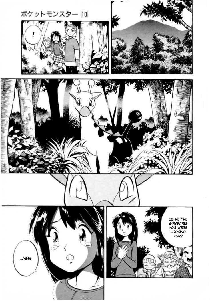 Page 3 Chapter 125 Pokémon SPECIAL