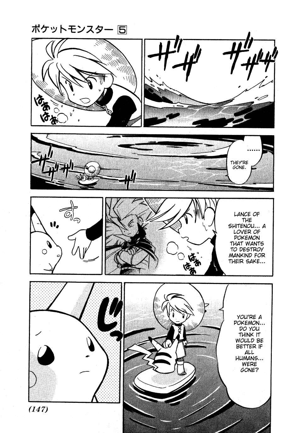 Page 12 Chapter 62 Pokémon SPECIAL