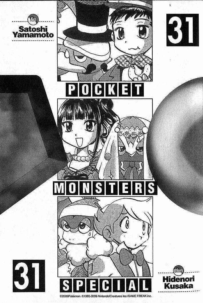 Page 3 Chapter 347 Pokémon SPECIAL