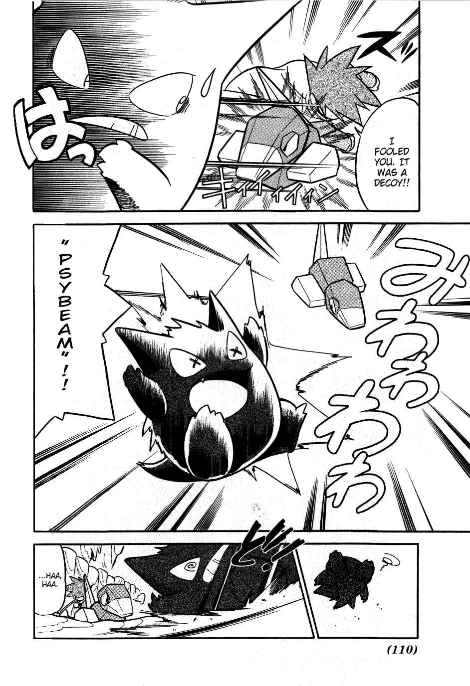 Page 11 Chapter 85 Pokémon SPECIAL