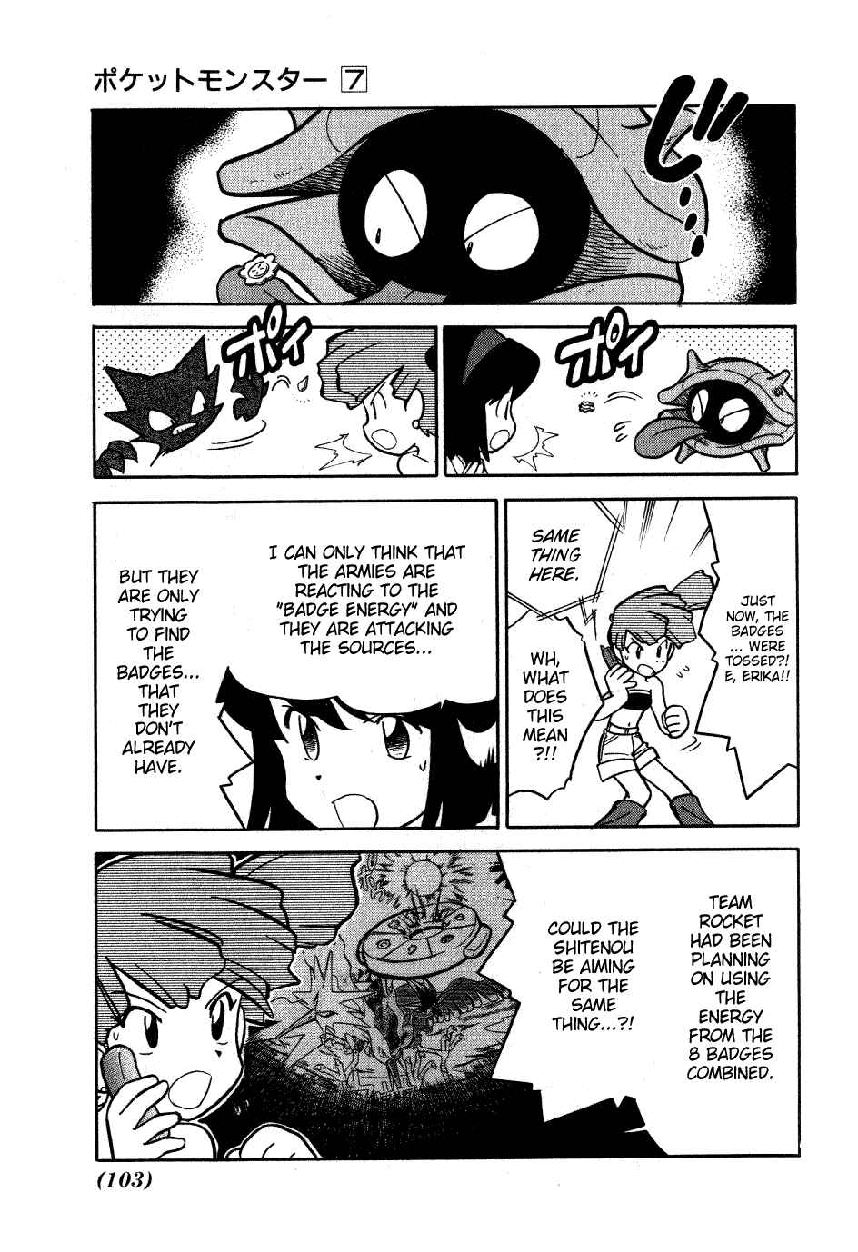 Page 4 Chapter 85 Pokémon SPECIAL