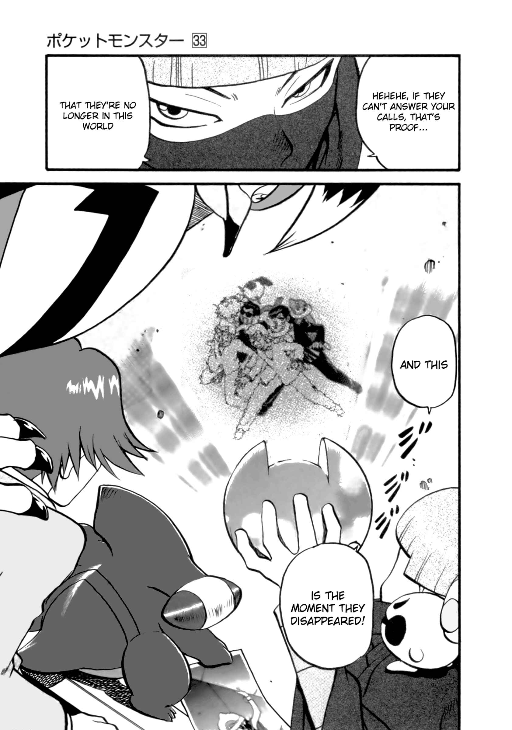 Page 3 Chapter 372 Pokémon SPECIAL