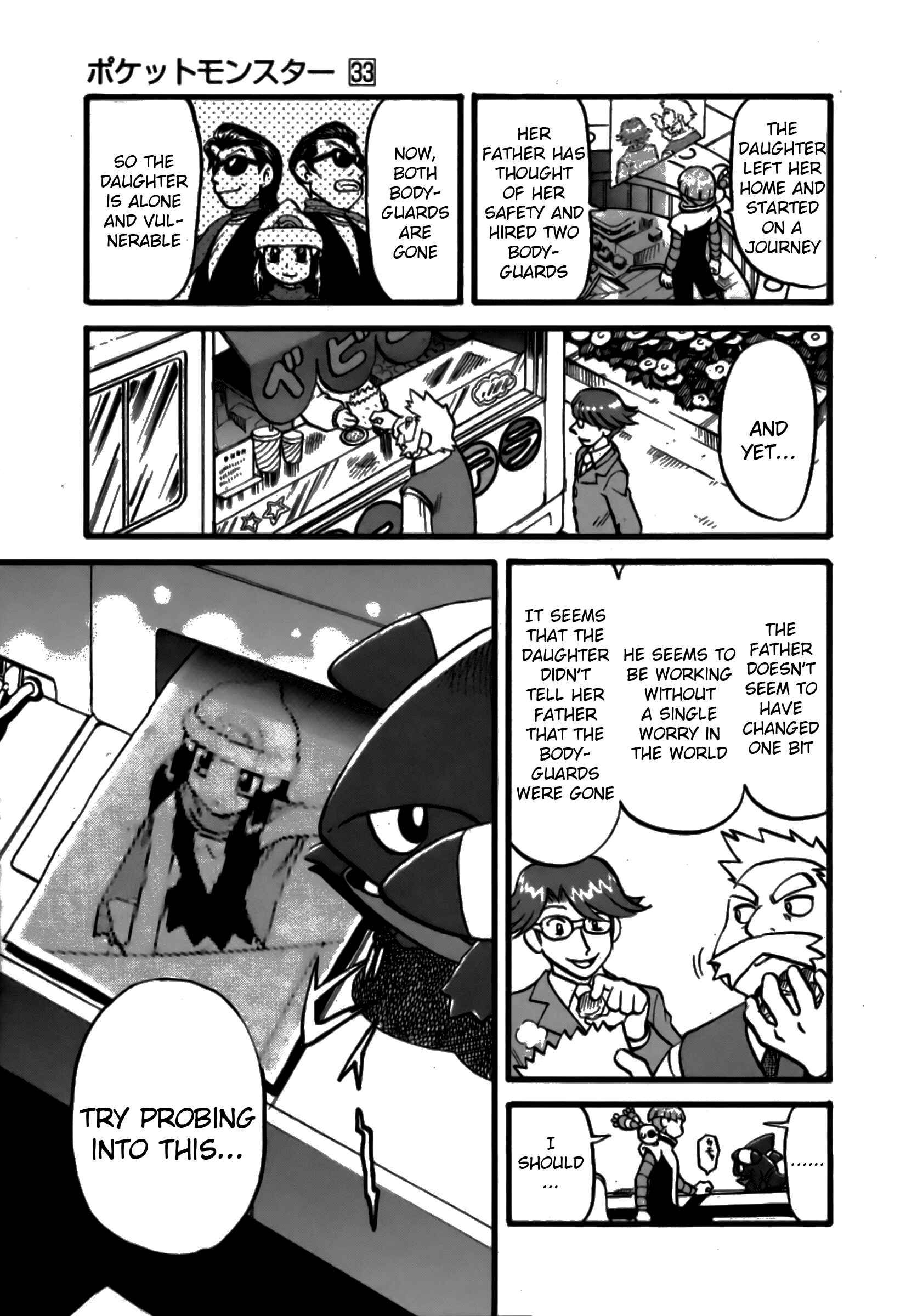 Page 4 Chapter 371 Pokémon SPECIAL