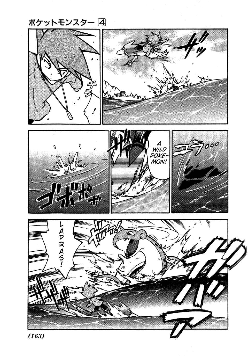 Page 3 Chapter 50 Pokémon SPECIAL