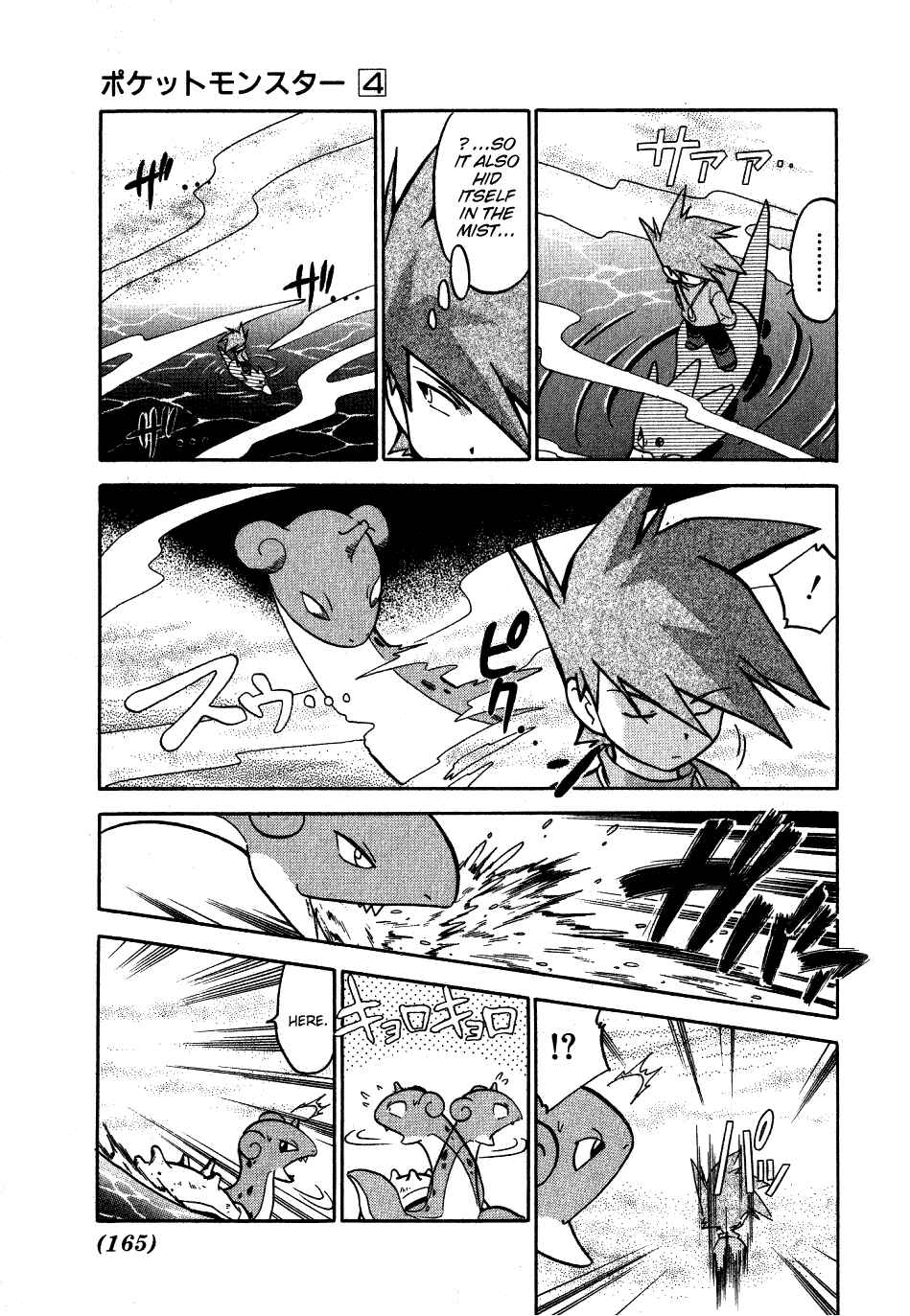 Page 5 Chapter 50 Pokémon SPECIAL