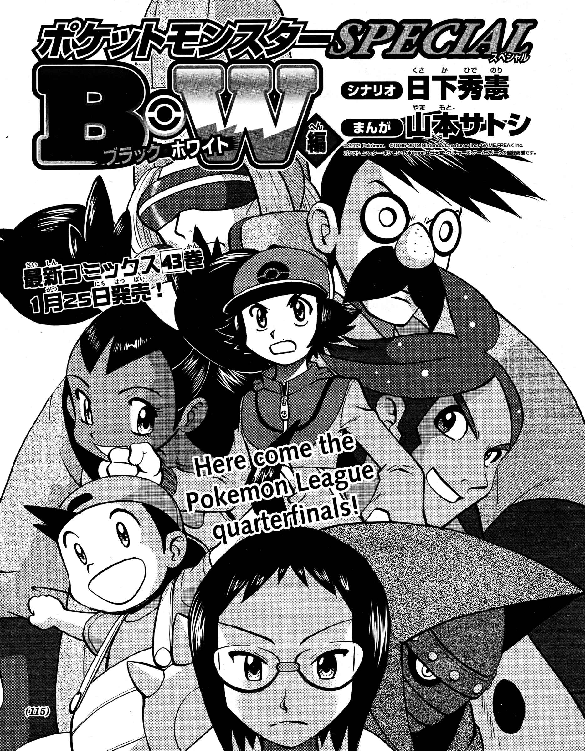Page 1 Chapter 513 Pokémon SPECIAL