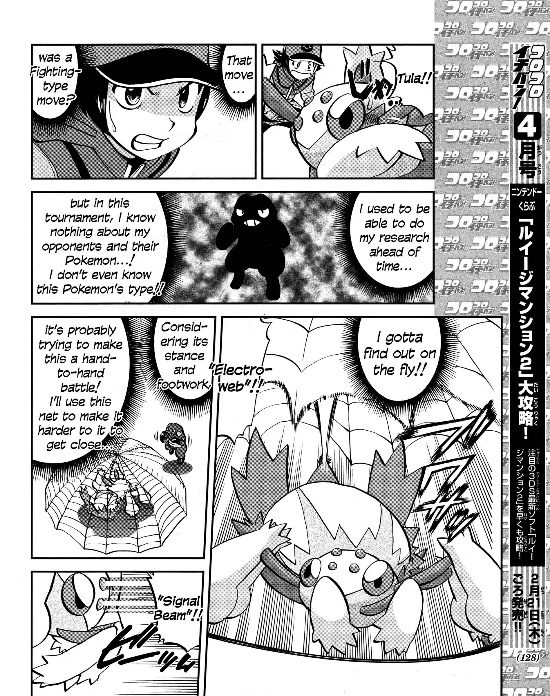 Page 14 Chapter 513 Pokémon SPECIAL