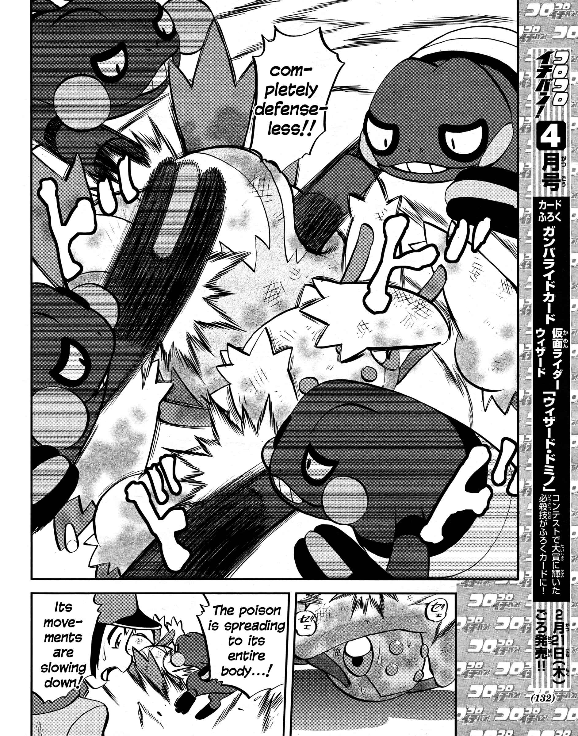 Page 18 Chapter 513 Pokémon SPECIAL