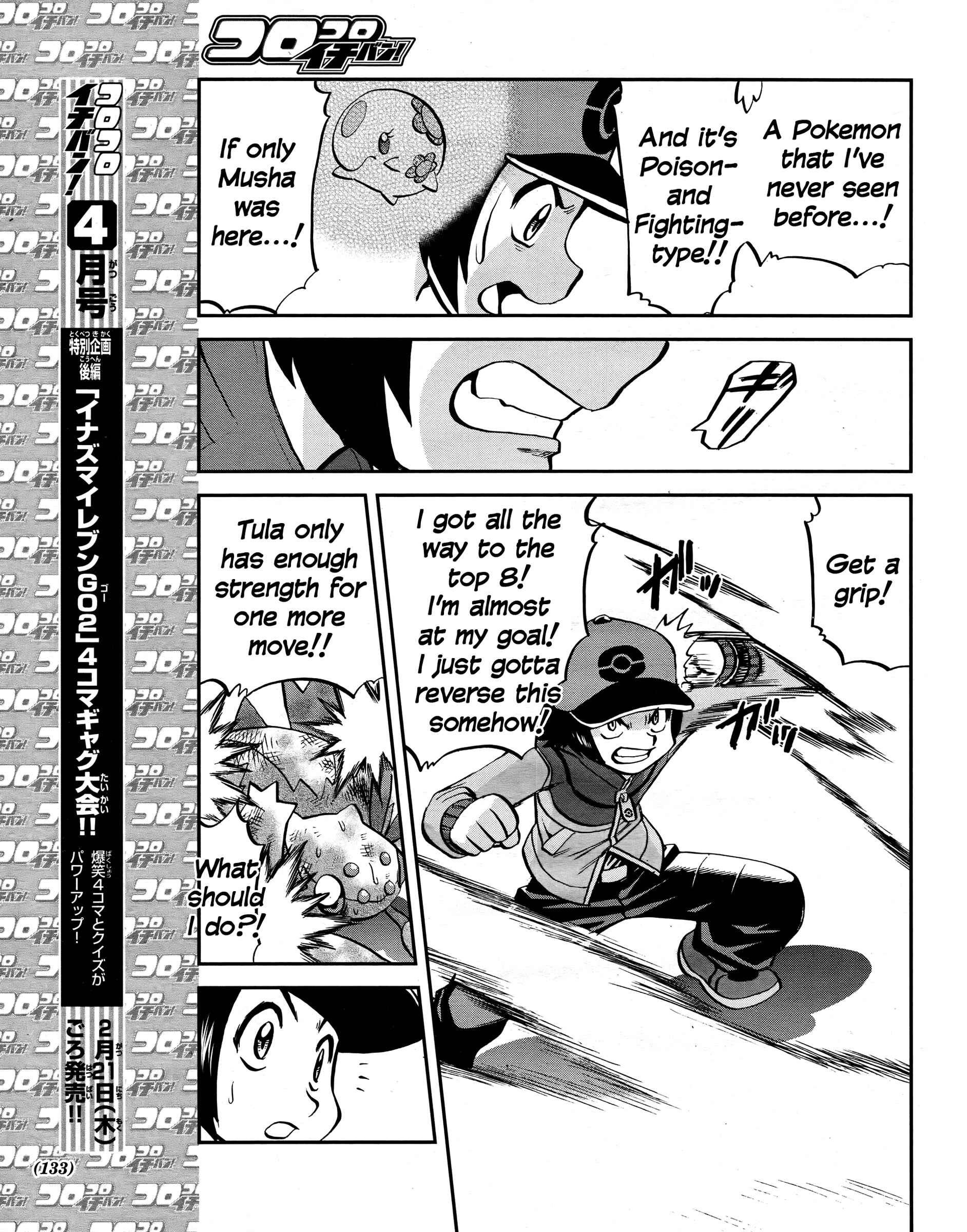 Page 19 Chapter 513 Pokémon SPECIAL