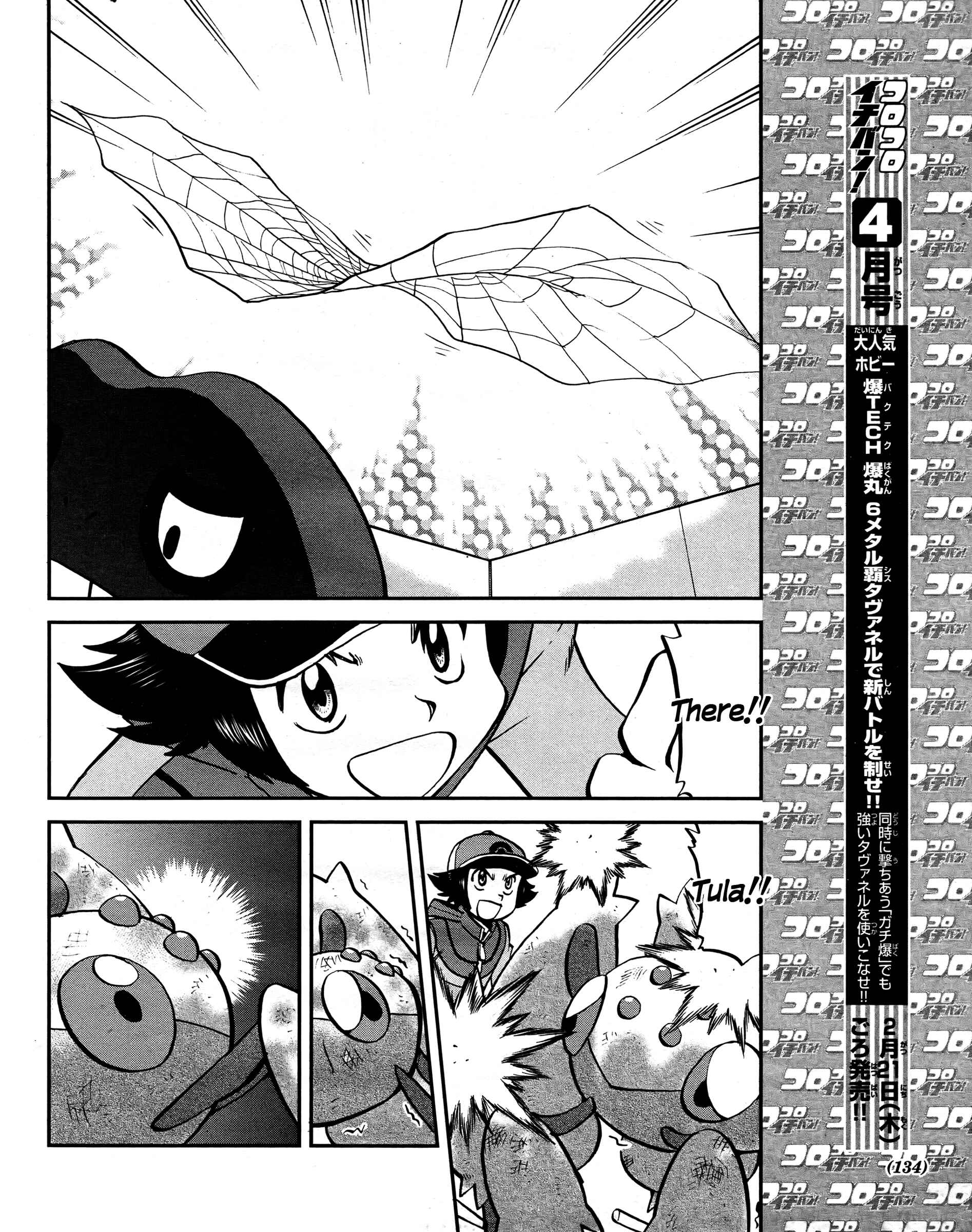 Page 20 Chapter 513 Pokémon SPECIAL