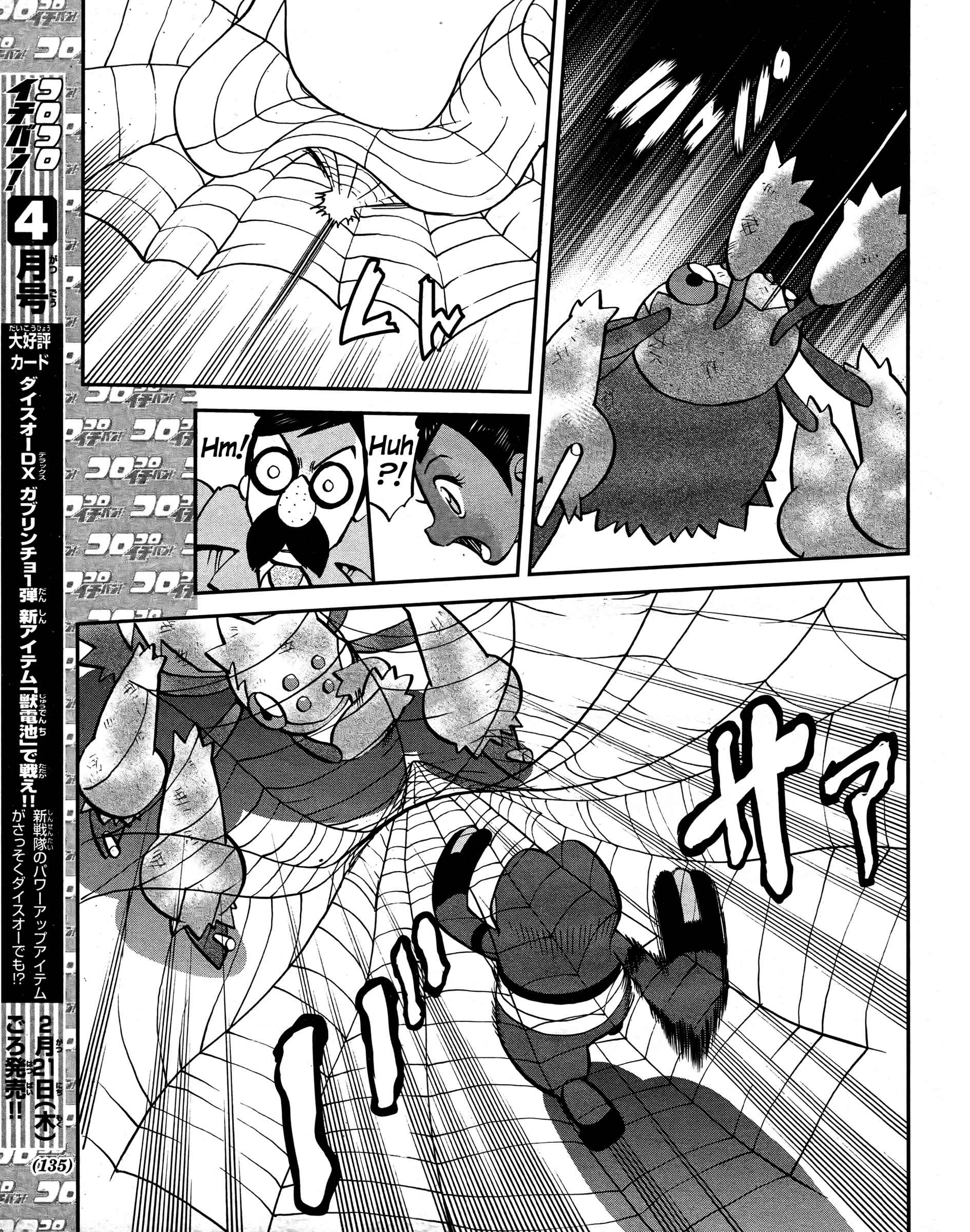 Page 21 Chapter 513 Pokémon SPECIAL
