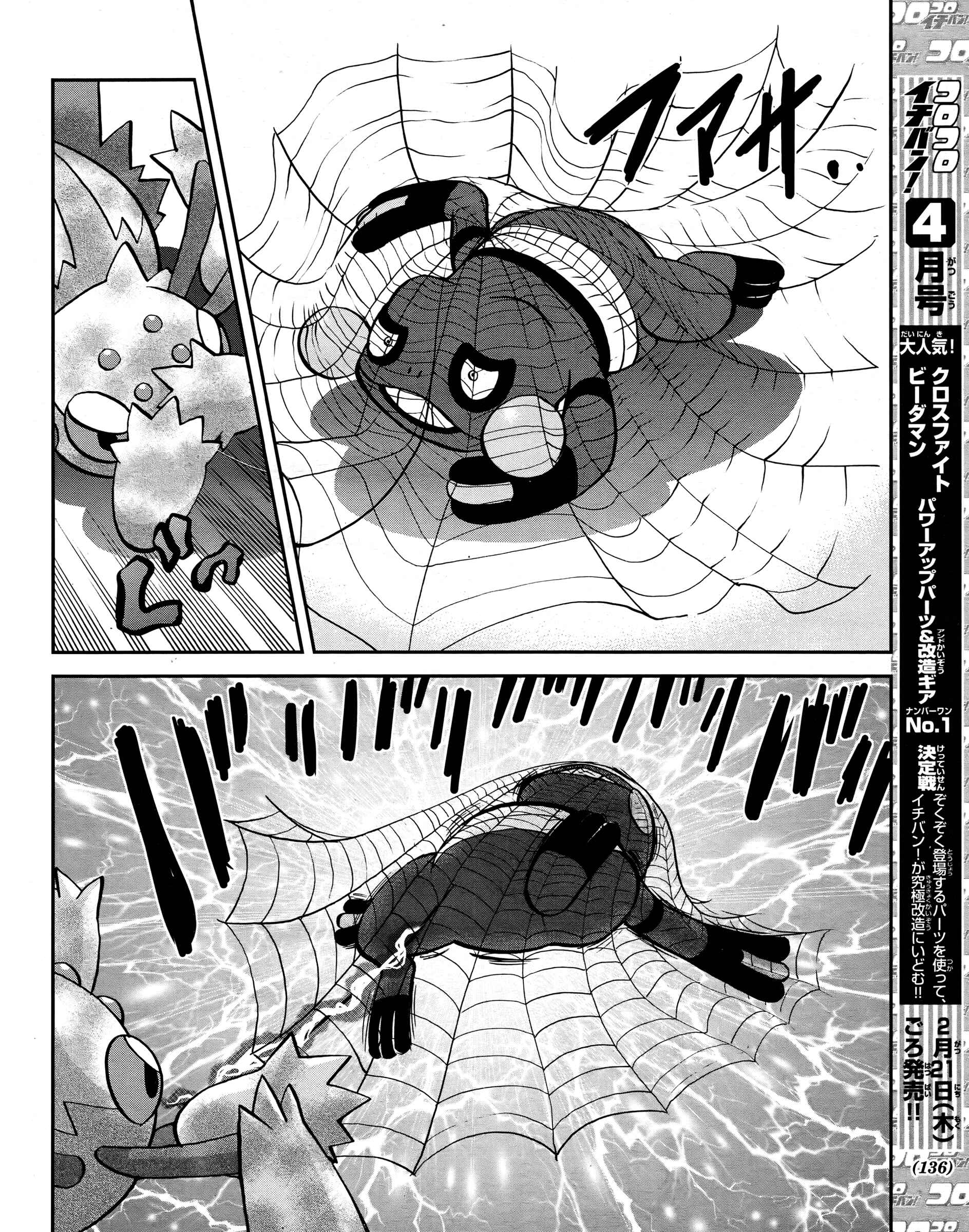 Page 22 Chapter 513 Pokémon SPECIAL