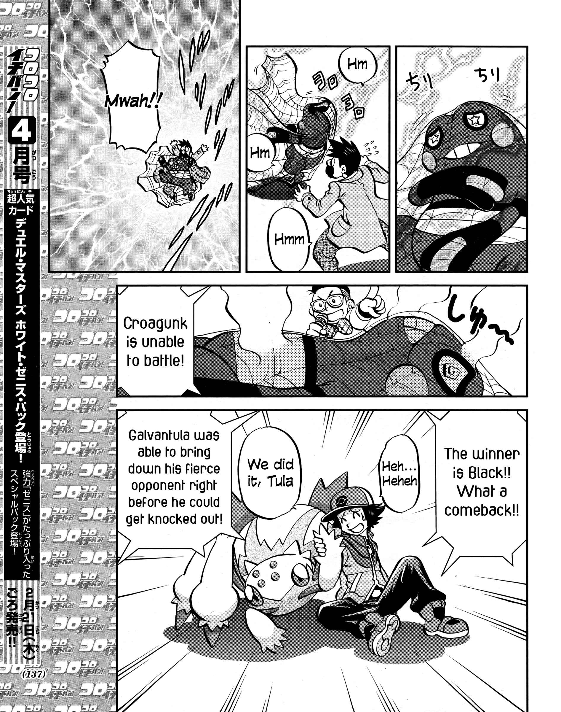 Page 23 Chapter 513 Pokémon SPECIAL