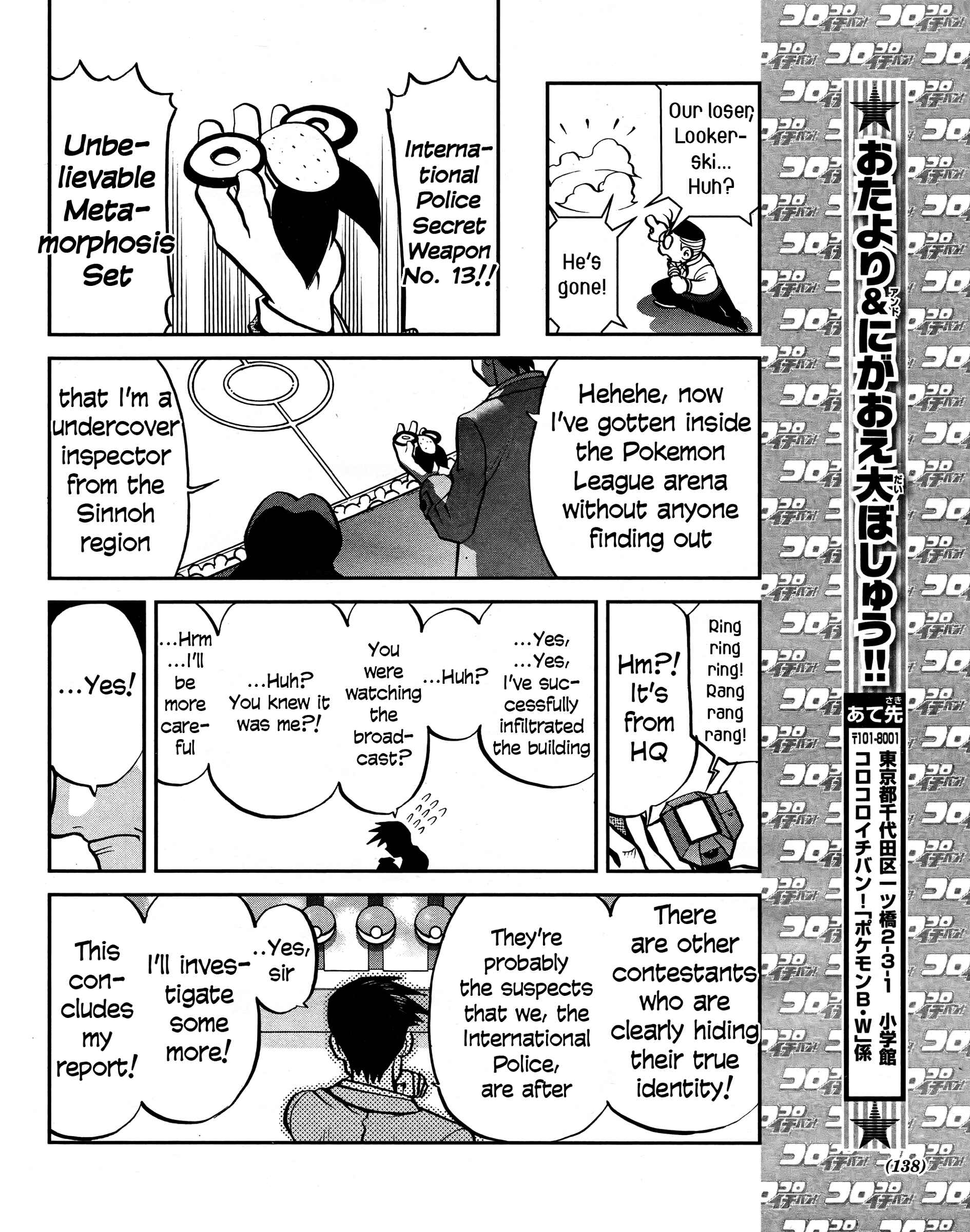 Page 24 Chapter 513 Pokémon SPECIAL