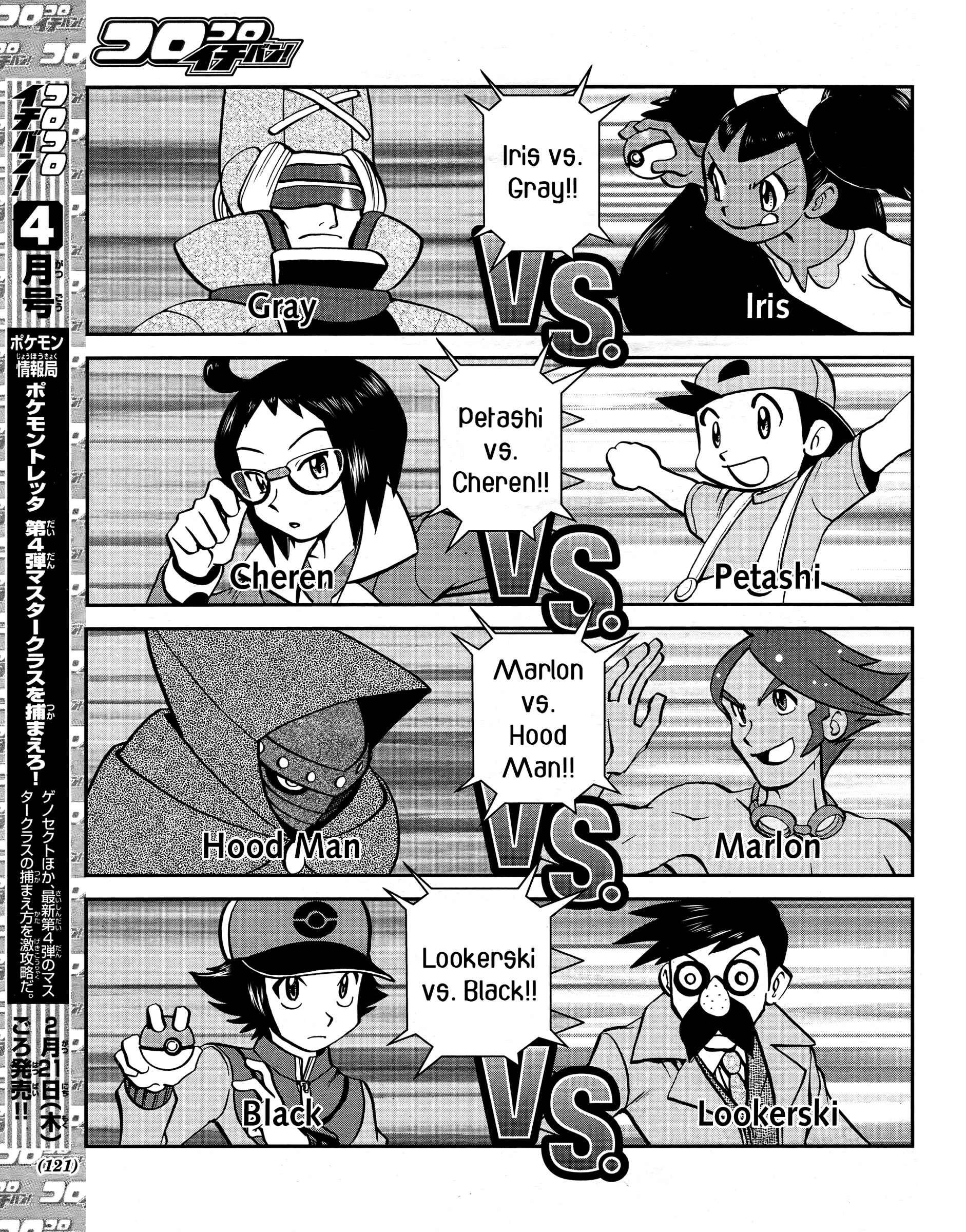Page 7 Chapter 513 Pokémon SPECIAL