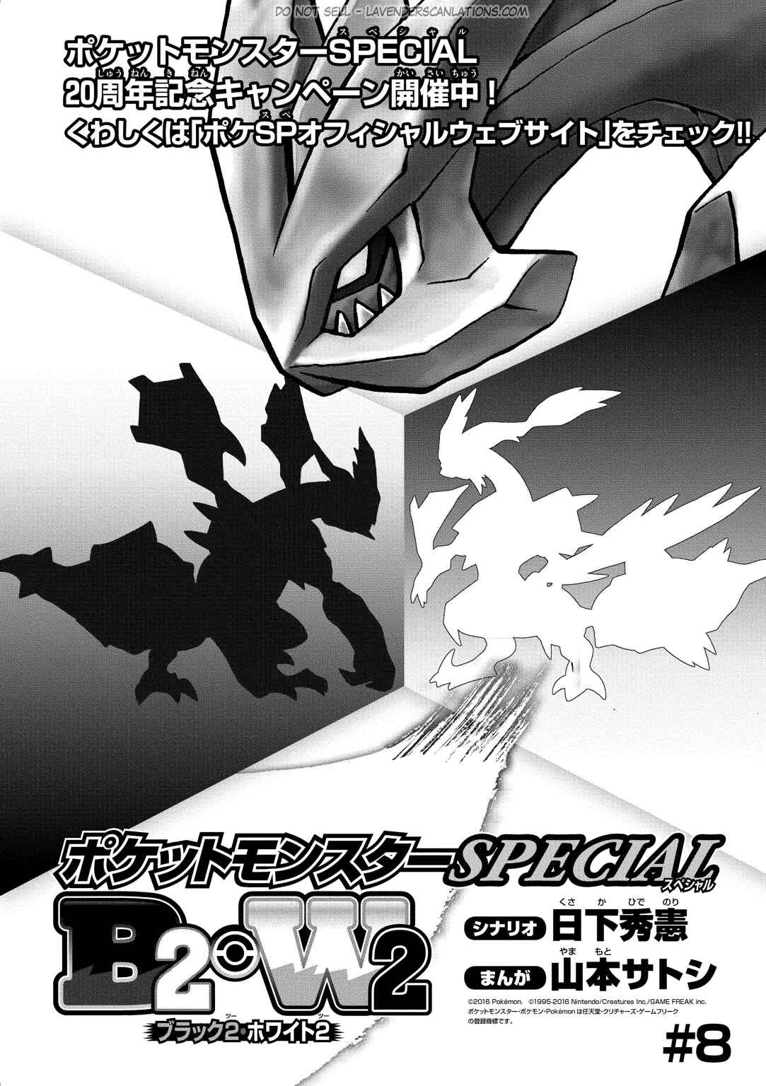 Page 3 Chapter 532 Pokémon SPECIAL