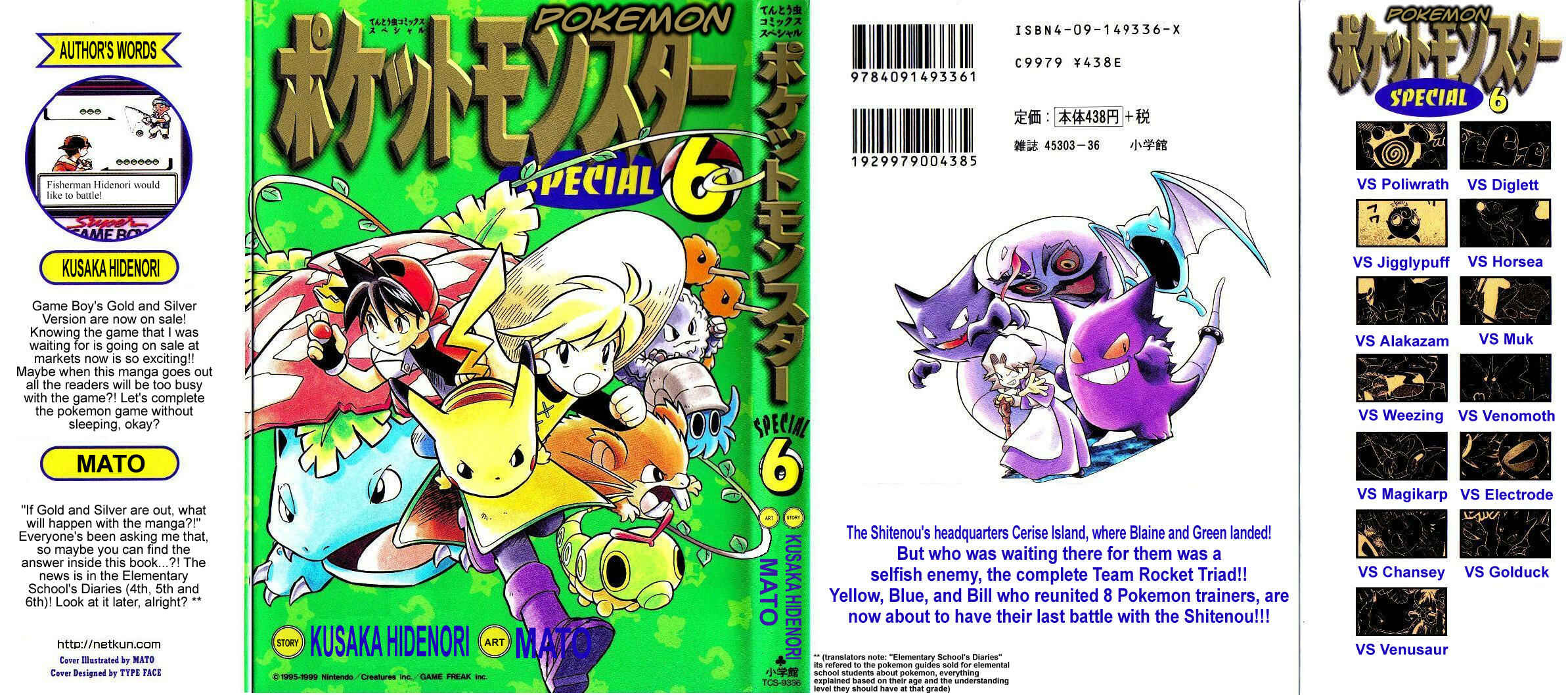 Page 2 Chapter 66 Pokémon SPECIAL