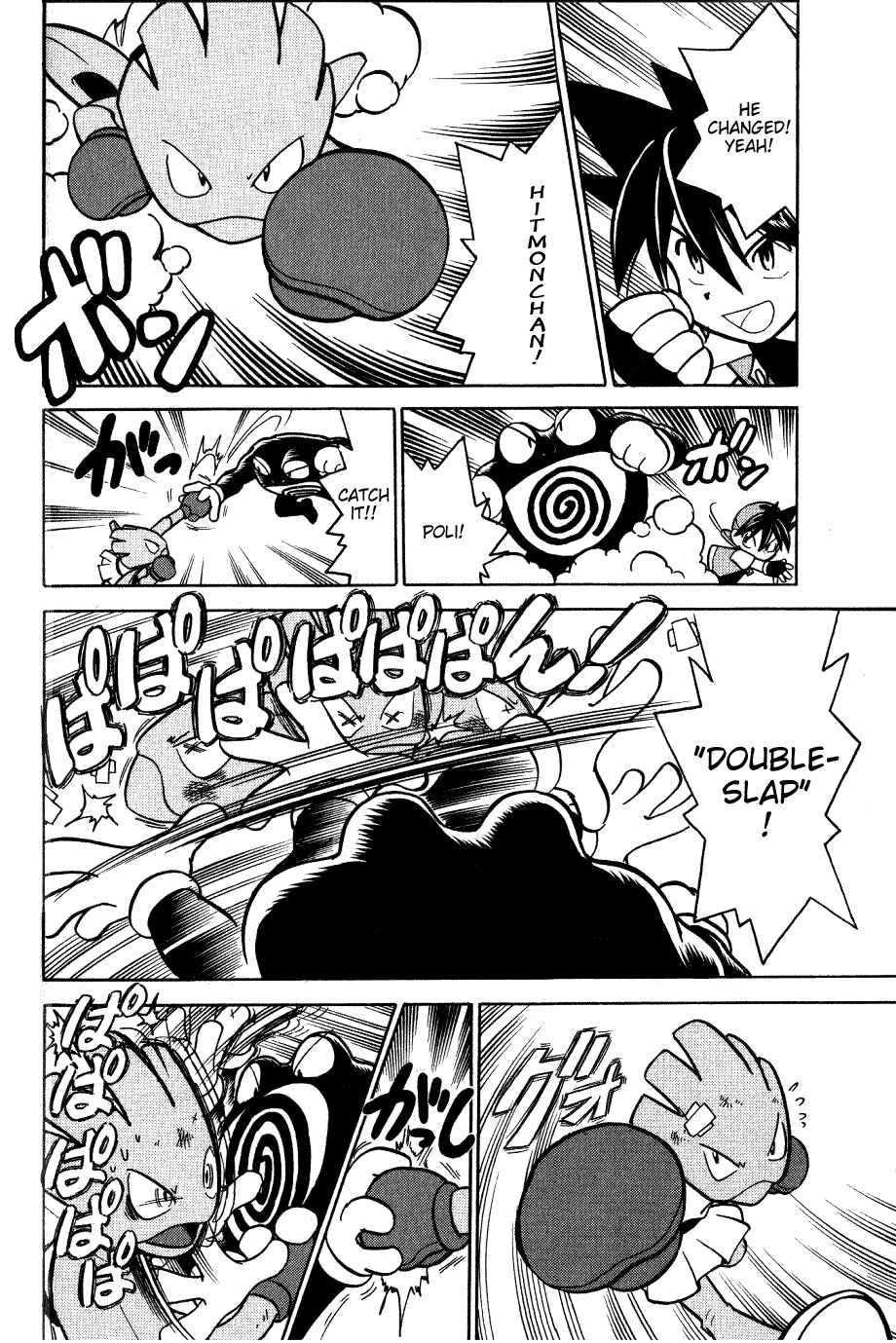 Page 21 Chapter 66 Pokémon SPECIAL
